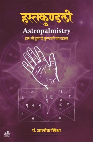 Astropalmistry