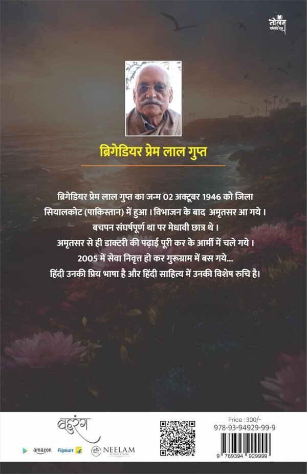 Bahurang
