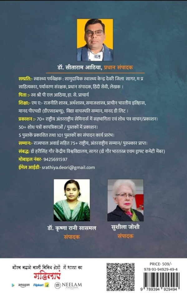 Subhash Chandra