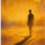 Samay Ke Saye by Dr. Mukesh ‘Aseemit’