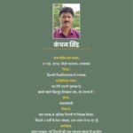 Amoo (By Kanchan Singh)