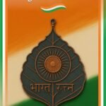 Bharataratan Praptkarta Mahapurushon Ki Jeevaniyan | BY Dr Sitaram Athiya | Neelam publication