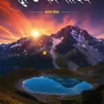 Srishti Ka Saundary | BY Shivanna Mallappa Hadimur | Neelam Publication