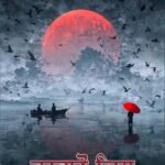 Tumhare Liye | BY Krishnadev Chaturvedi, Hindi Book, 198 Pages, Perfect Binding | Neelam Publication