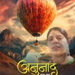 Anunad Ek Goonj | by Manisha Sahay Suman | Neelam publication