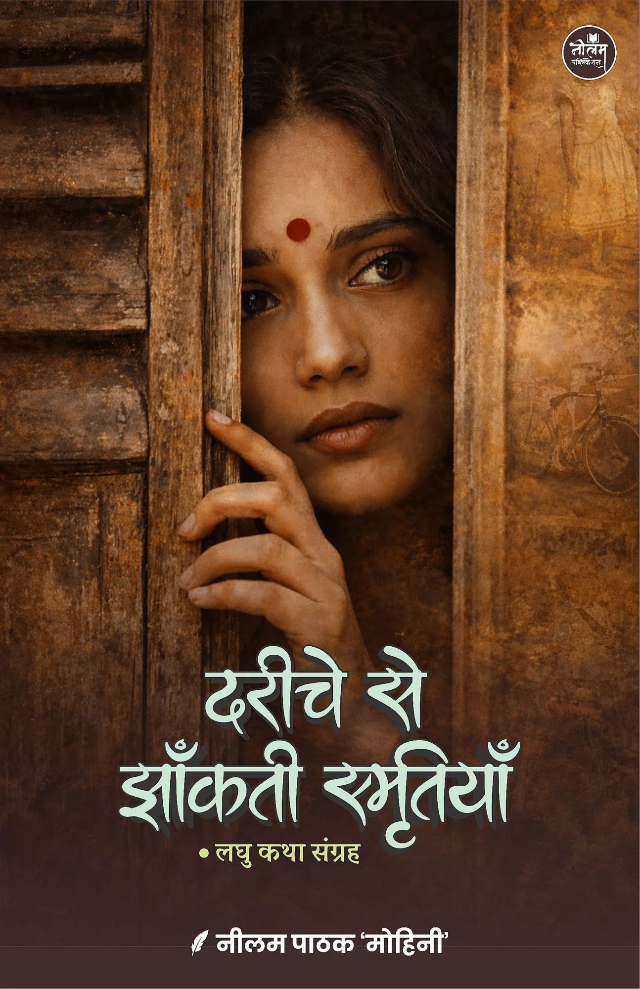 Dariche Se Jhaankti Smritiyaan | Neelam Pathak ‘Mohini’ | Neelam publication Dariche Se Jhaankti Smritiyaan | Neelam Pathak ‘Mohini’ | Neelam publication