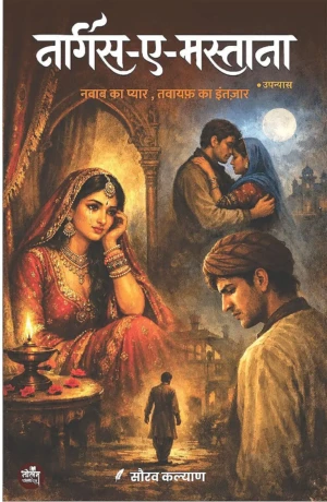 Nargis-e-Mastana | BY Sourav Kalyan | Neelam Publication