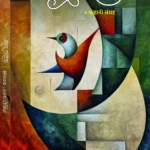 Shabd Pathik | Rachana Dixit | Neelam Publication