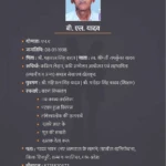 Rishton ke Riste Ghaav / B L Yadav / Neelam Publication